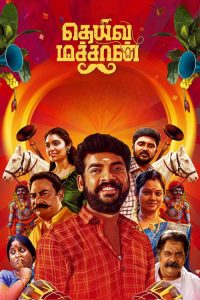 Deiva Machan 2024 (Dual Audio Hindi-Tamil)720p & 1080p | Full Movie Download & Watch Online – GDrive | ESub | CineDhara.com