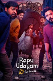 Repu Udayam 10 Gantalaku 2026 (Dual audio) 720p & 1080p | Full Movie Download & Watch Online – GDrive | ESub | CineDhara.com