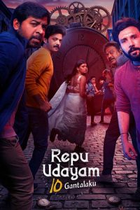 Repu Udayam 10 Gantalaku 2026 (Dual audio) 720p & 1080p | Full Movie Download & Watch Online – GDrive | ESub | CineDhara.com