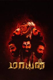 Mayan 2026 (Hindi) 720p & 1080p | Full Movie Download & Watch Online – GDrive | ESub | CineDhara.com