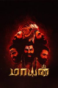 Mayan 2026 (Hindi) 720p & 1080p | Full Movie Download & Watch Online – GDrive | ESub | CineDhara.com