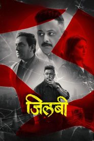 Jilabi (2025) HINDI WEB-DL 720p | GDRive| CineDhara.Com