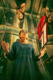 P77 (2025) Dual Audio [Philippino & Hindi] BluRay 720p & 1080p | GDRive| CineDhara.Com
