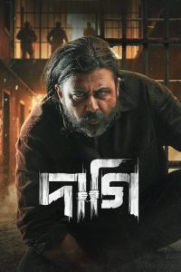 Daagi (2025) BENGALI WEB-DL 720p & 1080p | GDRive| CineDhara.Com