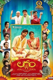 Laggam Full Movie In (Hindi Dubbed ) “WEB-DL” 720p & 1080p | Full Movie Download & Watch Online – GDrive | ESub | CineDhara.com