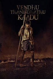 Vendhu Thanindhathu Kaadu (2022) Dual Audio [Hindi-TAMIL] WEB-DL 1080p | GDRive| CineDhara.Co