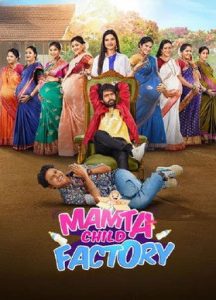 Mamta Child Factory (2025) HINDI WEB-DL 720p & 1080p | GDRive| CineDhara.Com