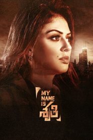 My Name Is Shruthi 2023 (2023) DUAL AUDIO [Hindi-Telugu] 720p & 1080p | GDRive| CineDhara.Com