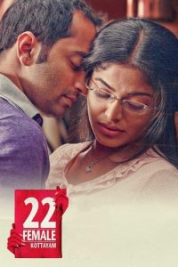 22 Female Kottayam (2012) Malayalam 720p | GDRive| CineDhara.Com