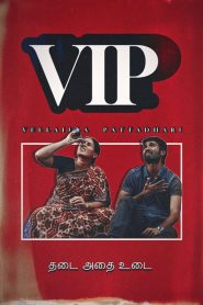 Velaiyilla Pattathari 2014 (Dual audio Hindi-English) WEB-DL 720p & 1080p | GDRive| CineDhara.Com