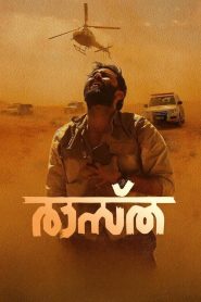 Raastha “WEB-DL” 720p & 1080p | Full Movie Download & Watch Online – GDrive | ESub | CineDhara.com