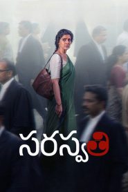 S. Saraswathi 2026 (Multi Audio) 720p & 1080p | Full Movie Download & Watch Online – GDrive | ESub | CineDhara.com