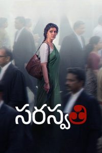 S. Saraswathi 2026 (Multi Audio) 720p & 1080p | Full Movie Download & Watch Online – GDrive | ESub | CineDhara.com