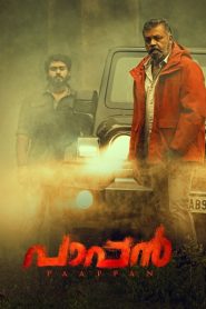 Paappan (2022) Dual Audio [Hindi-Malayalam] WEB-DL 720p & 1080p | GDRive| CineDhara.Com