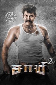 Saamy² 2014 (Hindi) 720p & 1080p | GDRive| CineDhara.Com