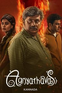 Agnyathavasi 2025 (Dual audio Hindi-Kannada) “WEB-DL” 720p & 1080p | GDrive | CineDhara.com