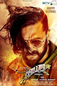 Hebbuli (2017) [HINDI-Telugu] WEB-DL 720p | GDRive| CineDhara.Com