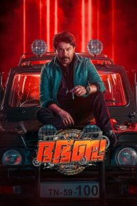 Bha. Bha. Ba. (2025) Malaylam WEB-DL 720p & 1080p | GDRive| CineDhara.Com