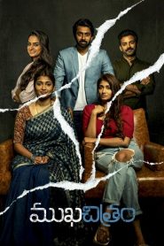 Mukhachitram (2022) DUAL AUDIO [Hindi-Telugu] 720p | GDRive| CineDhara.Com