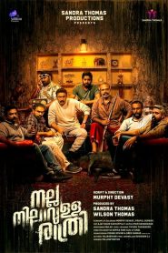 Nalla Nilavulla Rathri (2023) Dual Audio [Hindi-Malaylam] 720p & 1080p | GDRive| CineDhara.Com