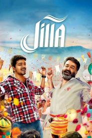 Jilla (2024) TAMIL HINDI 720p | GDRive| CineDhara.Com