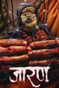 Jarann (2025) HINDI 1080p | GDRive| CineDhara.Com