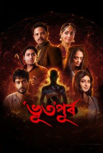 Bhuto Purbo (2025) [Bengali] WEB-DL 720p & 1080p | GDRive| CineDhara.Com