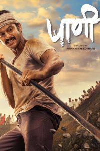 Paani (2024) HINDI 720p & 1080p | GDRive| CineDhara.Com