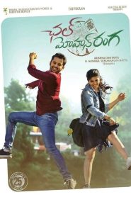 Chal Mohan Ranga 2018 (Bangla Dubbed) 720p | GDRive| CineDhara.Com