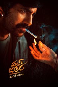 Mass Jathara (2025) HINDI WEB-DL 720p & 1080p | GDRive| CineDhara.Com
