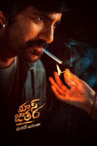 Mass Jathara (2025) HINDI WEB-DL 720p & 1080p | GDRive| CineDhara.Com