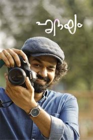 Hridayam (2022) HINDI 720p | GDRive | CineDhara.Com
