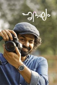 Hridayam (2022) HINDI 720p | GDRive | CineDhara.Com