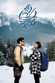Neeli Megha Shyama (2025) TELUGU WEB-DL 720p & 1080p | GDRive| CineDhara.Com