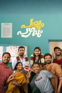 Paalum Pazhavum 2024 (Malayalam) WEB-DL 1080p | GDRive| CineDhara.Com