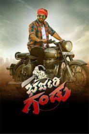 Bharjari Gandu (2024) Dual Audio [Hindi-TAMIL] 720p & 1080p | GDRive| CineDhara.Com