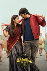 Rama Rao on Duty (2022) DUAL AUDIO [Hindi-Telugu] 720p & 1080p | GDRive| CineDhara.Com