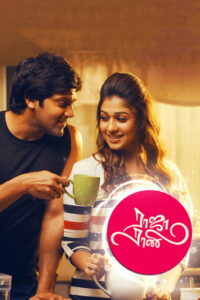 Raja Rani (2014) HINDI BluRay 720p | GDRive| CineDhara.Com