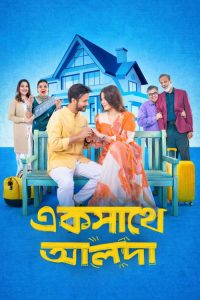Ekshathe Alada (2026) [Bengali] WEB-DL 720p & 1080p | GDRive| CineDhara.Com