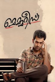 Memories (2013) Malayalam 720p | GDRive| CineDhara.Com