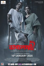 Bhaggyolokkhi (2025) [Bengali] WEB-DL 720p & 1080p | GDRive| CineDhara.Com