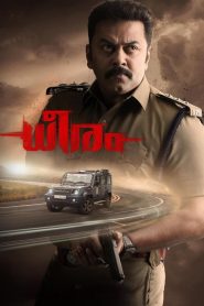Dheeram 2025 (Malayalam) “WEB-DL” 720p & 1080p | Full Movie Download & Watch Online – GDrive | ESub | CineDhara.com