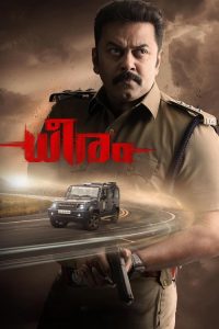 Dheeram 2025 (Malayalam) “WEB-DL” 720p & 1080p | Full Movie Download & Watch Online – GDrive | ESub | CineDhara.com