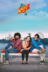 Patang (2025) Dual Audio [Hindi-TELUGU] WEB-DL 720p & 1080p | GDRive| CineDhara.Com