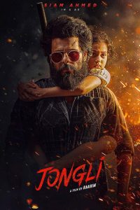 Jongli (2025) BENGALI WEB-DL 1080p | GDRive| CineDhara.Com