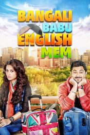 Bangali Babu English Mem (2014) WEB-DL [Bengali] WEB-DL 720p & 1080p | GDRive| CineDhara.Com