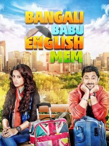 Bangali Babu English Mem (2014) WEB-DL [Bengali] WEB-DL 720p & 1080p | GDRive| CineDhara.Com