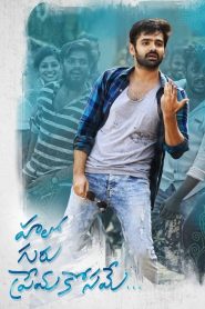 Hello Guru Prema Kosame (2018) DUAL AUDIO [Hindi + TELUGU] HDRIP 720p & 1080p | GDRive| CineDhara.Com