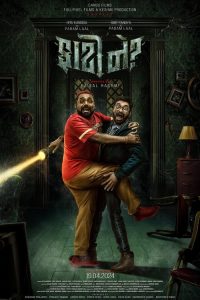 Faati Ne? (2025) [HINDI] WEB-DL 720p & 1080p | GDRive| CineDhara.Com