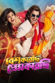 Besh Korechi Prem Korechi (2015) WEB-DL [Bengali] WEB-DL 720p | GDRive| CineDhara.Com